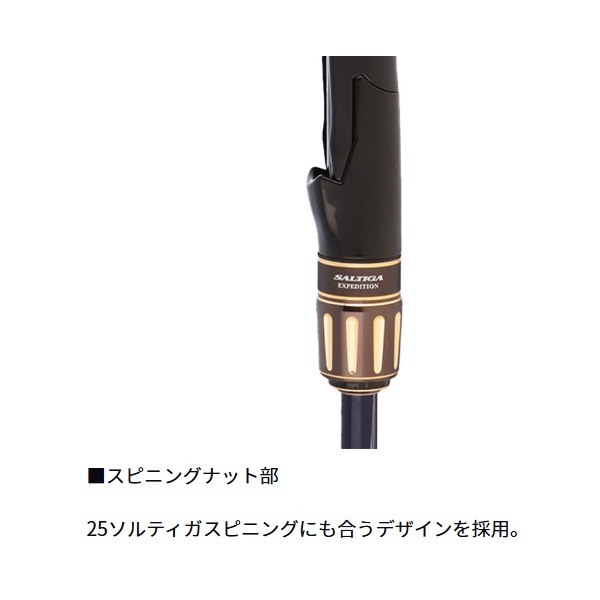 25 SALTIGA J エクスペディション